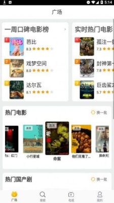 萝卜影院手机软件app截图