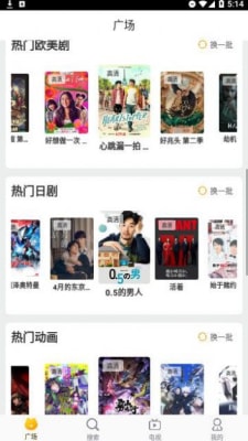 萝卜影院手机软件app截图