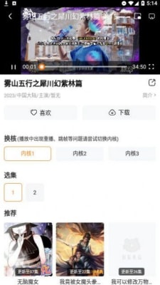 萝卜影院 2.0安装免费版手机软件app截图