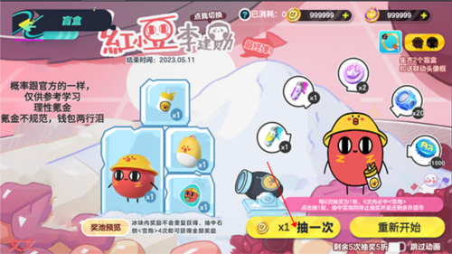蛋仔派对抽奖咩手游app截图