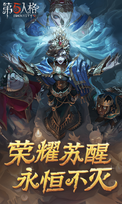 第五人格 弹丸论破第三弹手游app截图