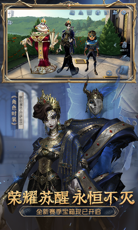 第五人格 弹丸论破第三弹手游app截图