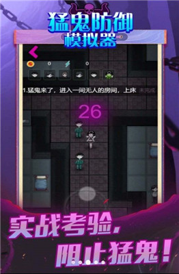 猛鬼发育模拟器 免费下载安装手游app截图