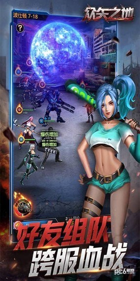 众矢之地 测试版手游app截图