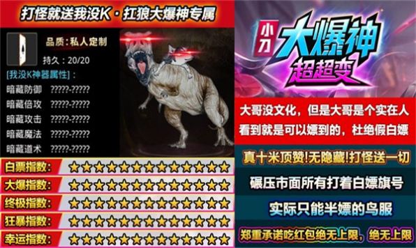 小刀大爆神超超变传奇手游app截图