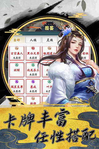 上古神魔 官方版手游app截图