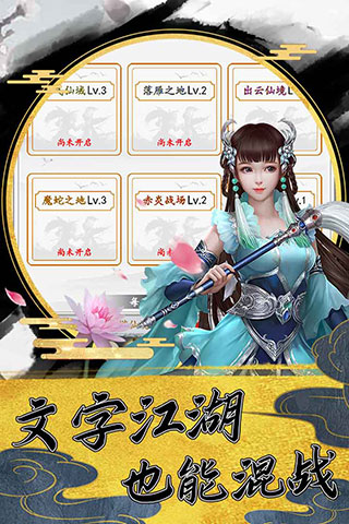 上古神魔 官方版手游app截图