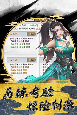 上古神魔 官方版手游app截图