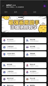 cchzpro画质盒子 免费下载手机软件app截图