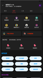 cchzpro画质盒子 免费下载手机软件app截图