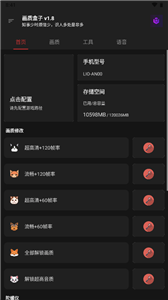 cchzpro画质盒子 免费下载手机软件app截图