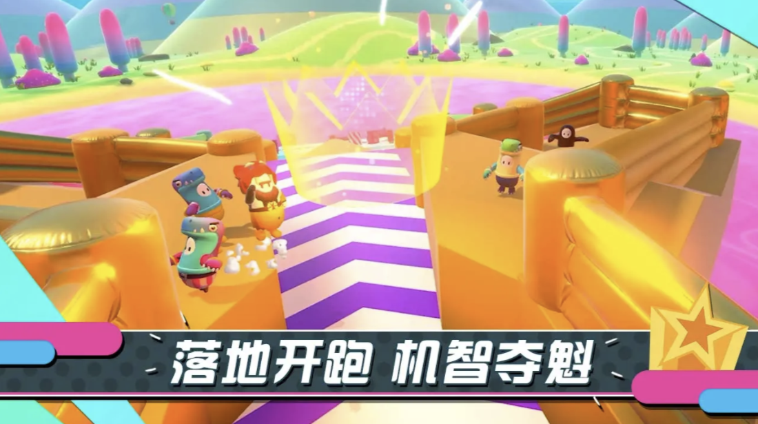 糖豆人 手游手游app截图