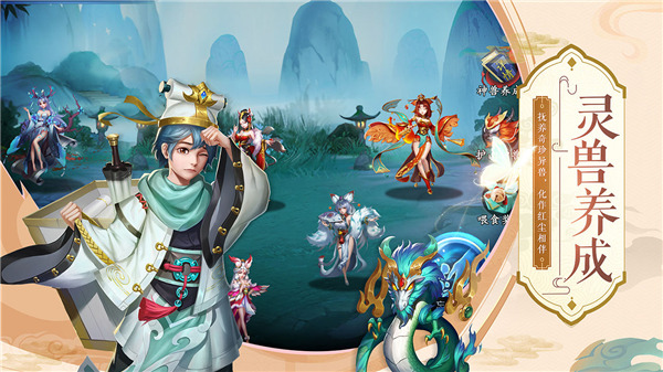 蜀山掌门 官方正版手游app截图