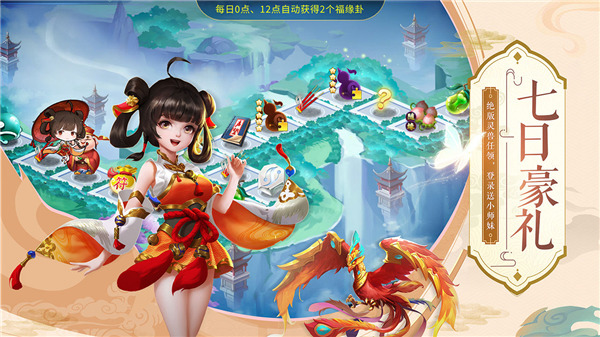 蜀山掌门 官方正版手游app截图