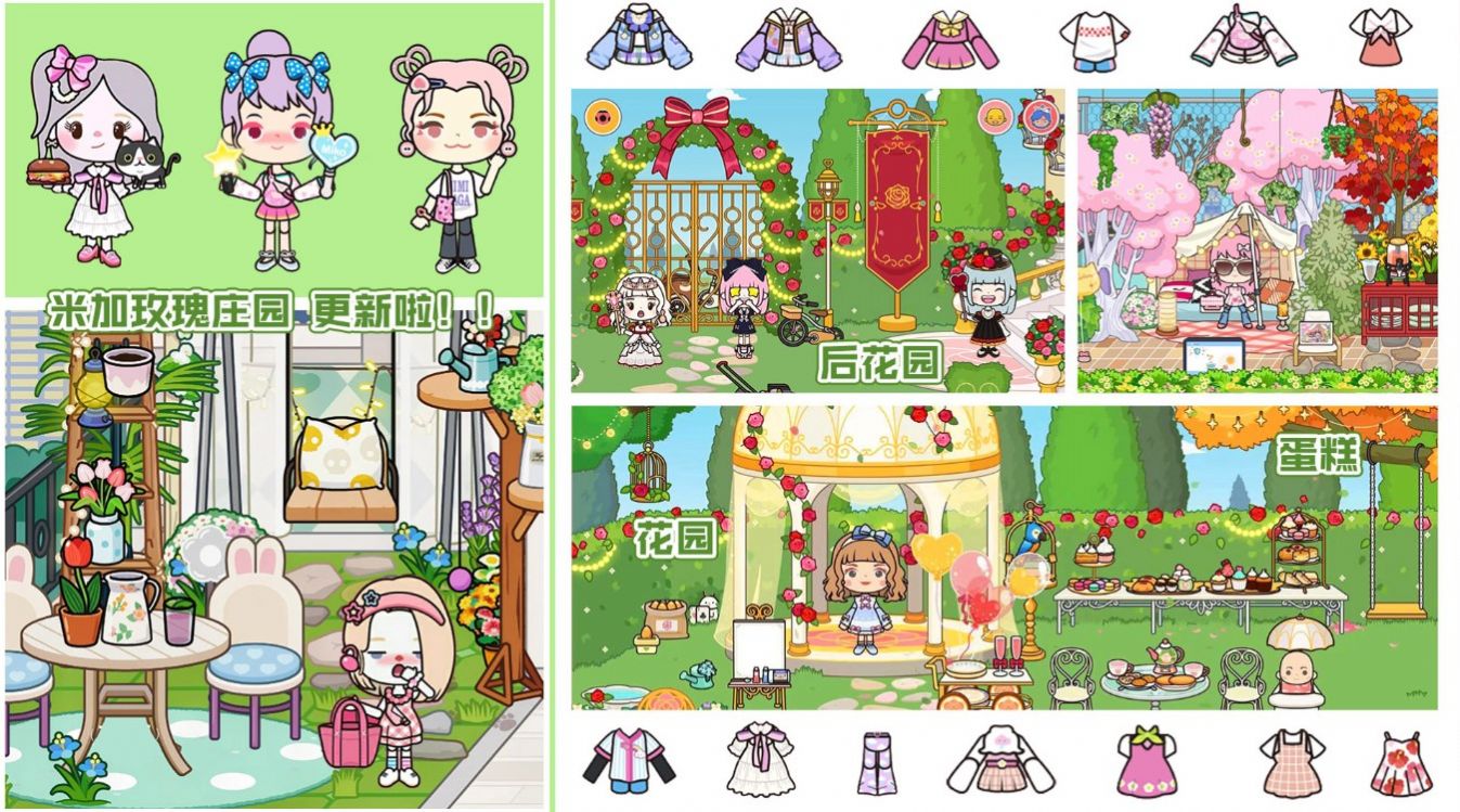 米加洛丽塔商店手游app截图