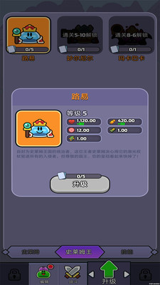 彩虹史莱姆手游app截图