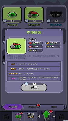 彩虹史莱姆手游app截图