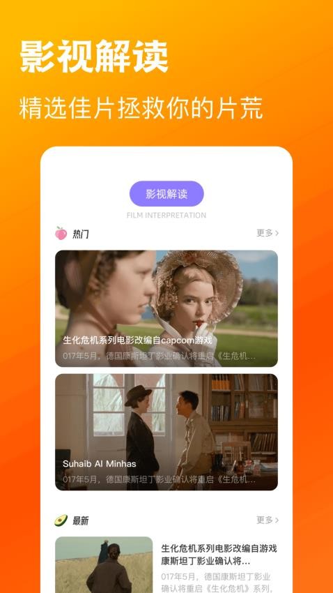 木兰影视 app免费版手机软件app截图