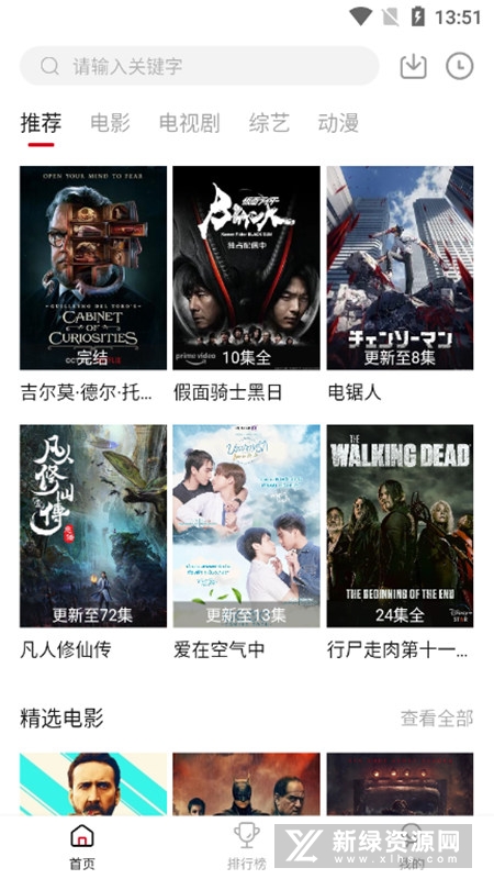 特狗影视 app下载最新安卓无广告版手机软件app截图