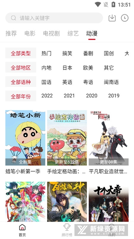 特狗影视 app下载最新安卓无广告版手机软件app截图
