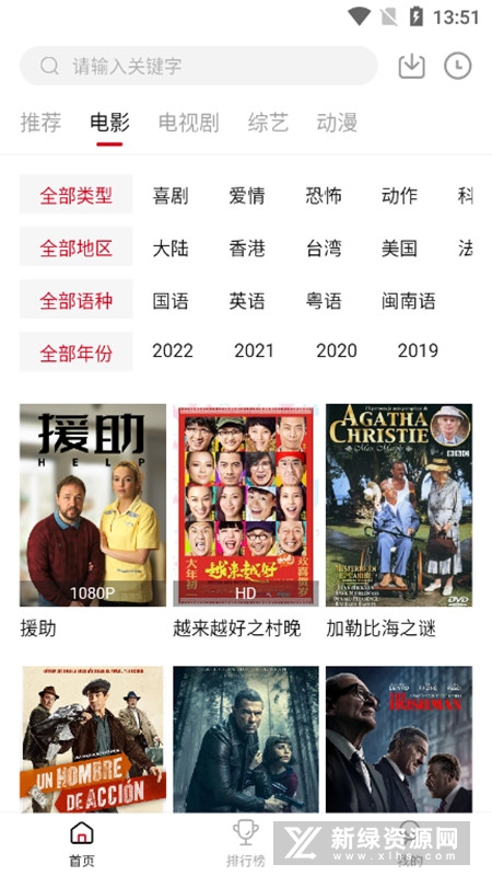 特狗影视 安卓版手机软件app截图