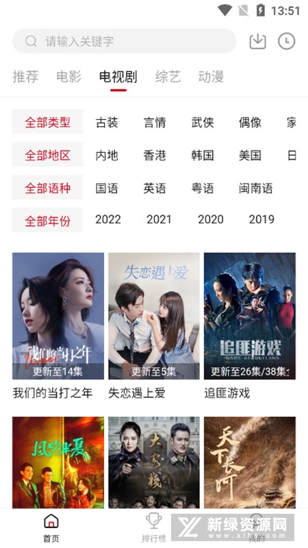 特狗影视 安卓版手机软件app截图