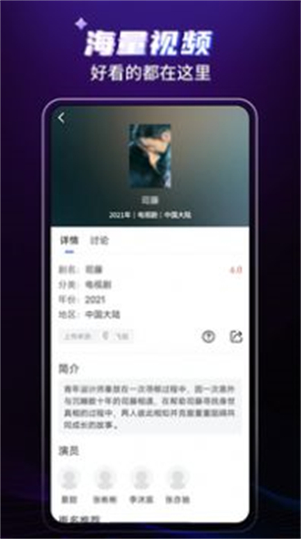 歪歪影视app 免费版手机软件app截图