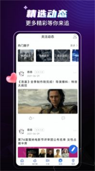歪歪影视 官方最新版本手机软件app截图