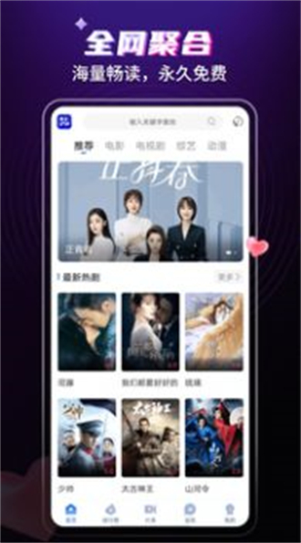 歪歪影视 官方最新版本手机软件app截图