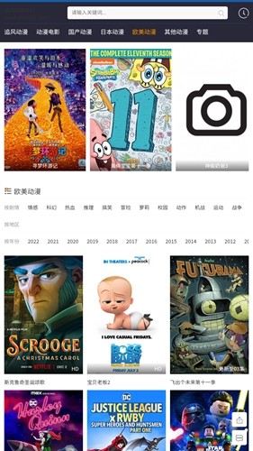 追风动漫 正版手机软件app截图