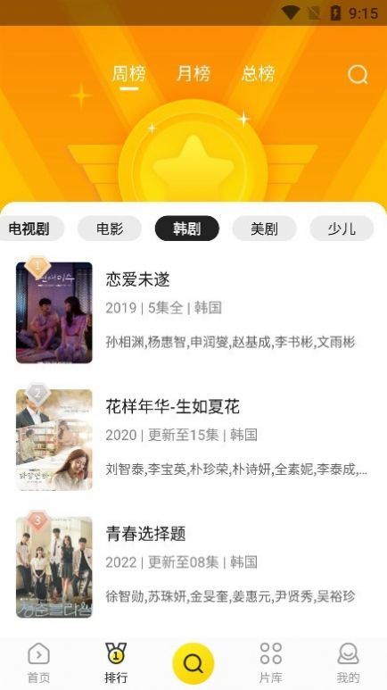 功夫影院 手机版手机软件app截图