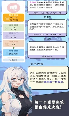 10亿爆款之路手游app截图