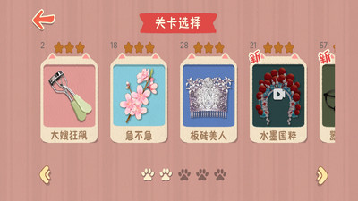 蛋蛋日记手游app截图