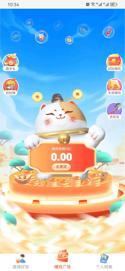 多彩魔盒手机软件app截图