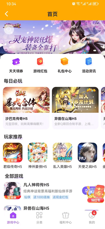 多彩魔盒手机软件app截图