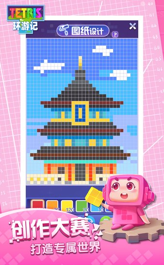 俄罗斯方块环游记 测试服手游app截图