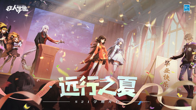 非人学园 网易官方版手游app截图