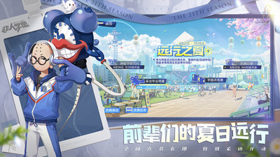 非人学园 网易官方版手游app截图