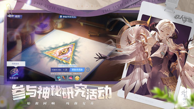 非人学园 网易官方版手游app截图
