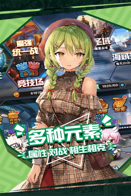 人气动漫大乱斗 官方正版手游app截图