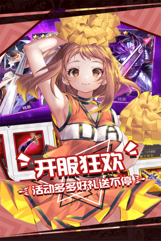 人气动漫大乱斗 官方正版手游app截图