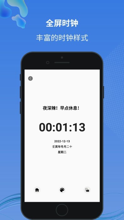 小圆点app手机软件app截图