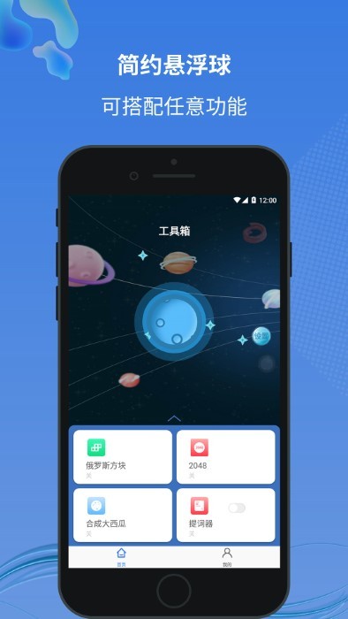 小圆点app手机软件app截图