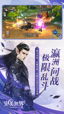 完美世界手游 官网版手游app截图