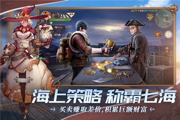 梦想大航海手游app截图
