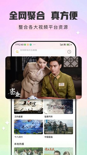 趣看影视 2025最新版手机软件app截图