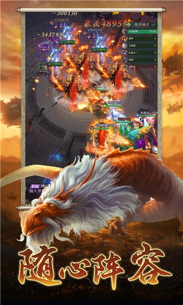 洪荒异兽录手游app截图