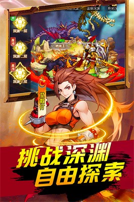 深渊契约 官方版手游app截图