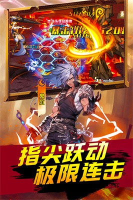 深渊契约 官方版手游app截图