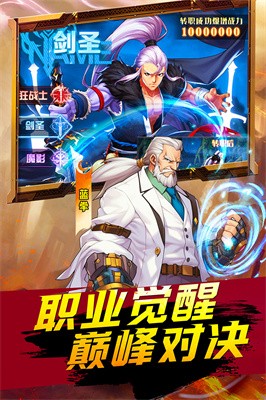 深渊契约 官方版手游app截图